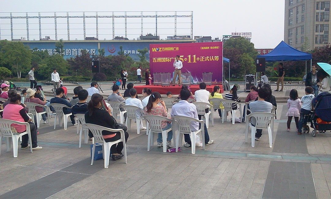 达州南京城开集团路演案例